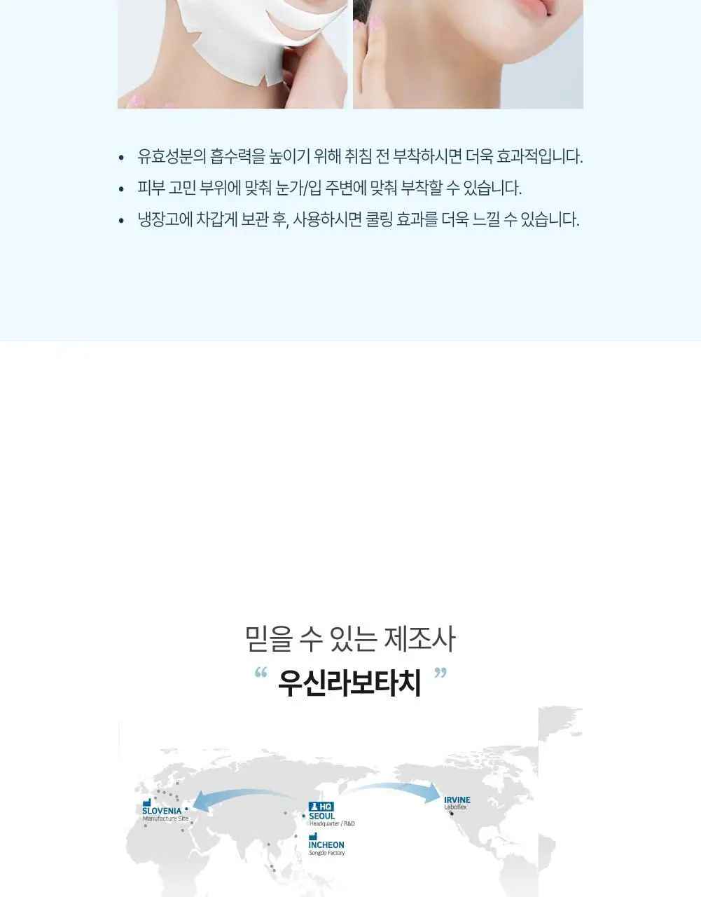 [목주름/이중턱] 라보타치 넥앤친 케어 패치 4매 상세페이지 20